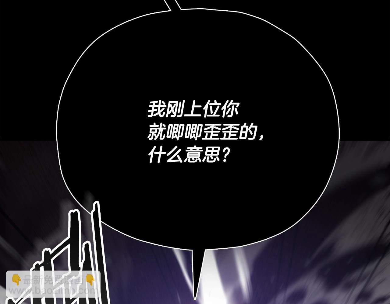 第198话 所罗门的祭坛(1/5)-第198话