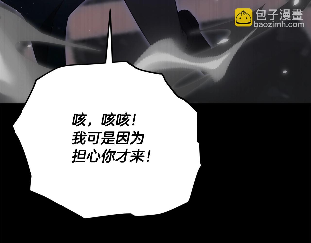 第198话 所罗门的祭坛(1/5)-第198话