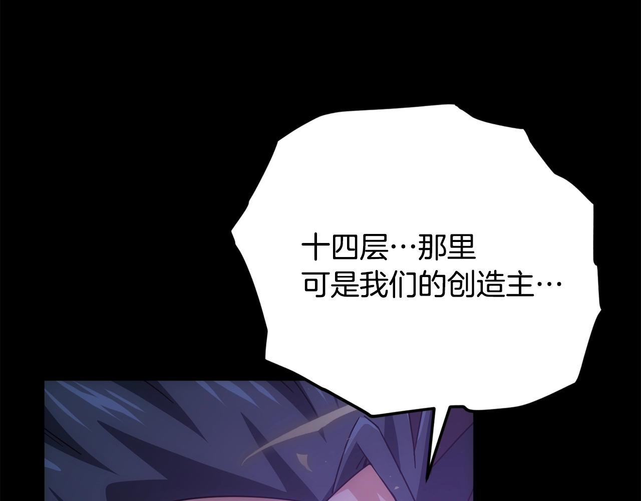我爸太強了！ - 第198話 所羅門的祭壇(1/5) - 6