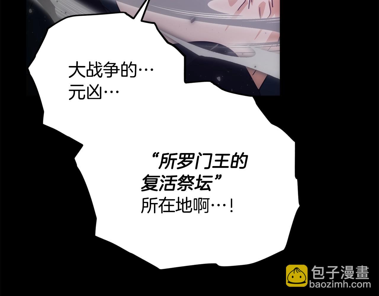 第198话 所罗门的祭坛(1/5)-第198话