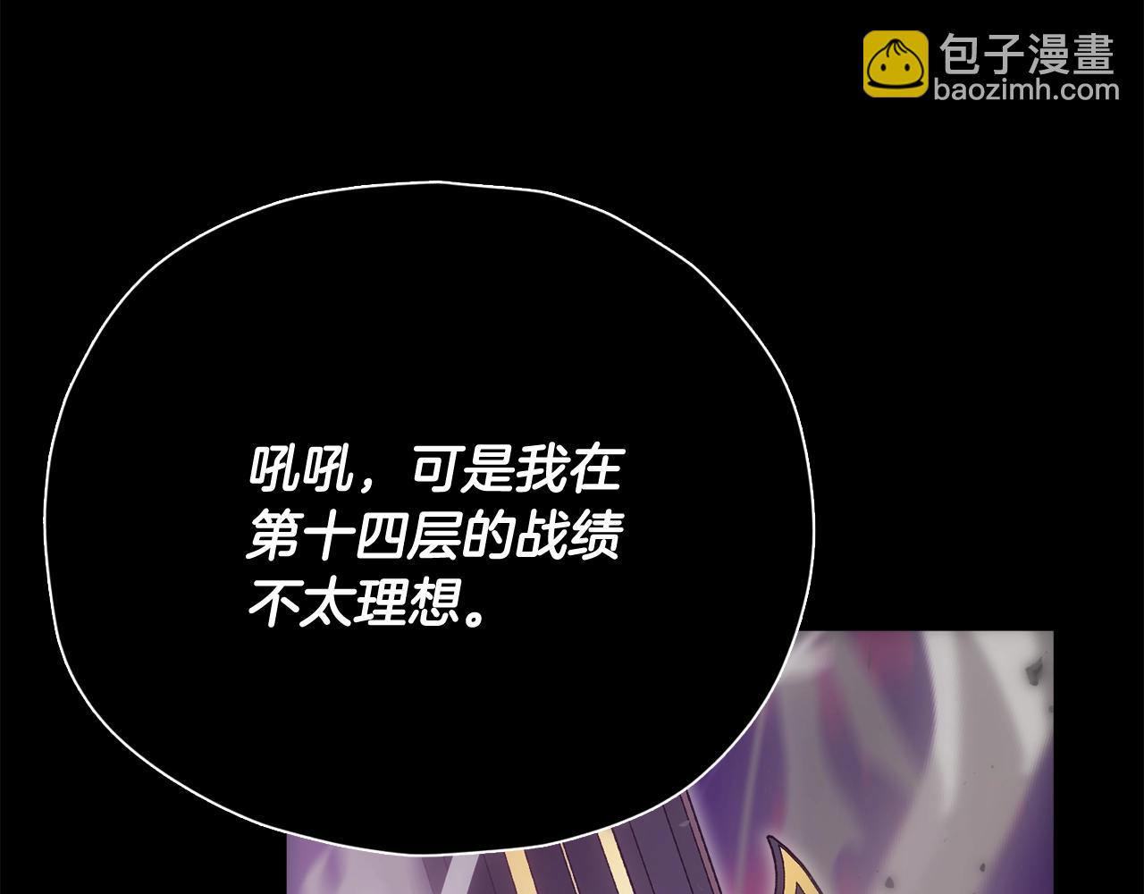 第198话 所罗门的祭坛(1/5)-第198话