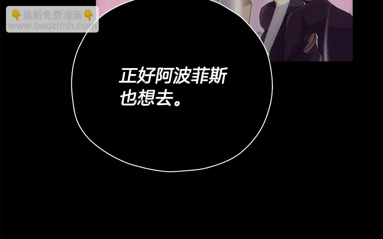 我爸太強了！ - 第198話 所羅門的祭壇(1/5) - 3
