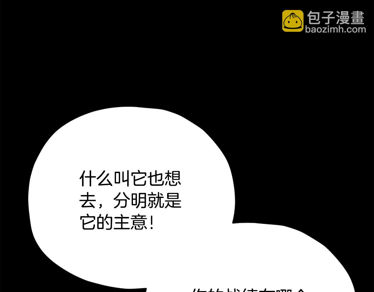 第198话 所罗门的祭坛(1/5)-第198话