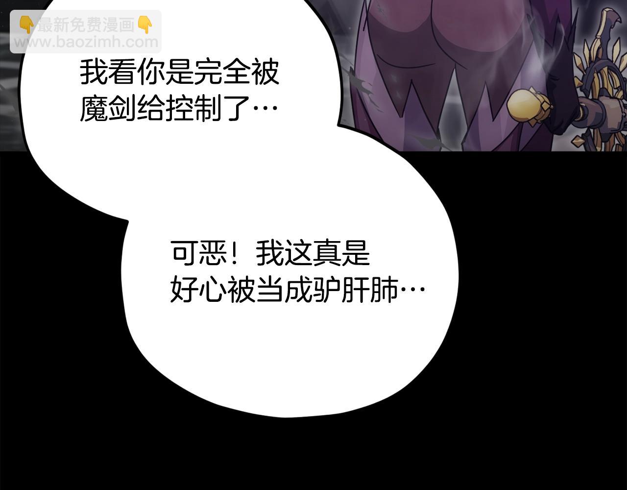 第198话 所罗门的祭坛(1/5)-第198话