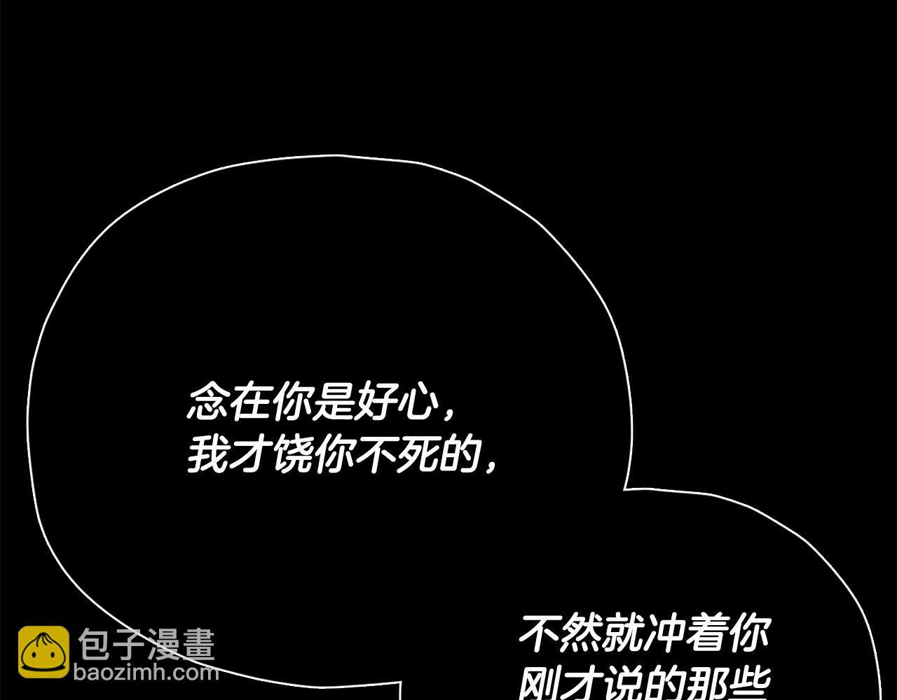 第198话 所罗门的祭坛(1/5)-第198话