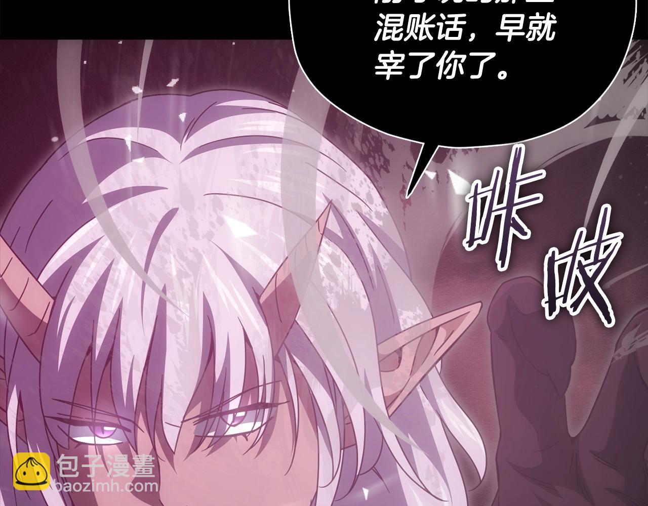 我爸太強了！ - 第198話 所羅門的祭壇(1/5) - 1