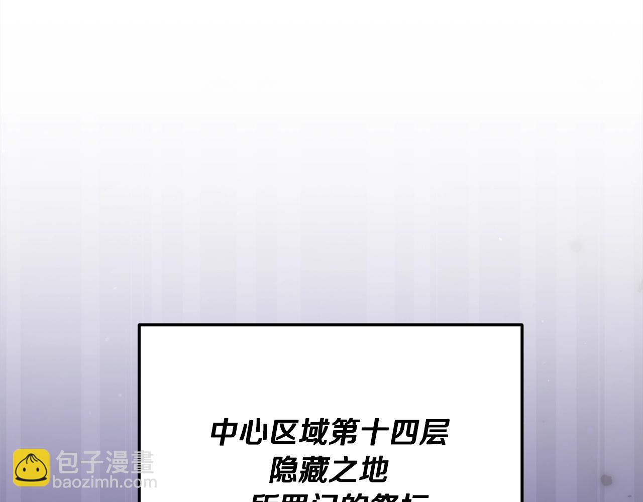 第198话 所罗门的祭坛(1/5)-第198话