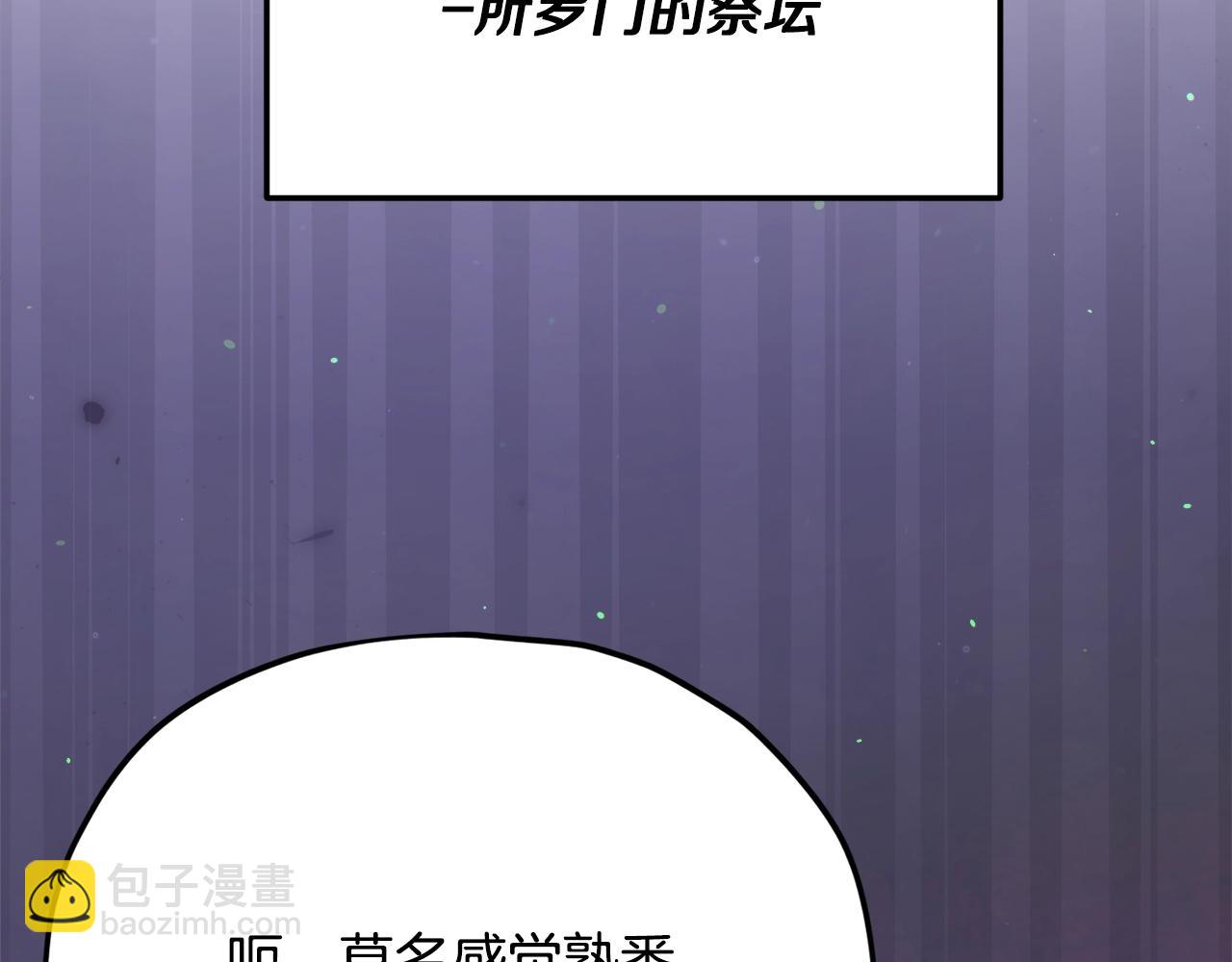 第198话 所罗门的祭坛(1/5)-第198话