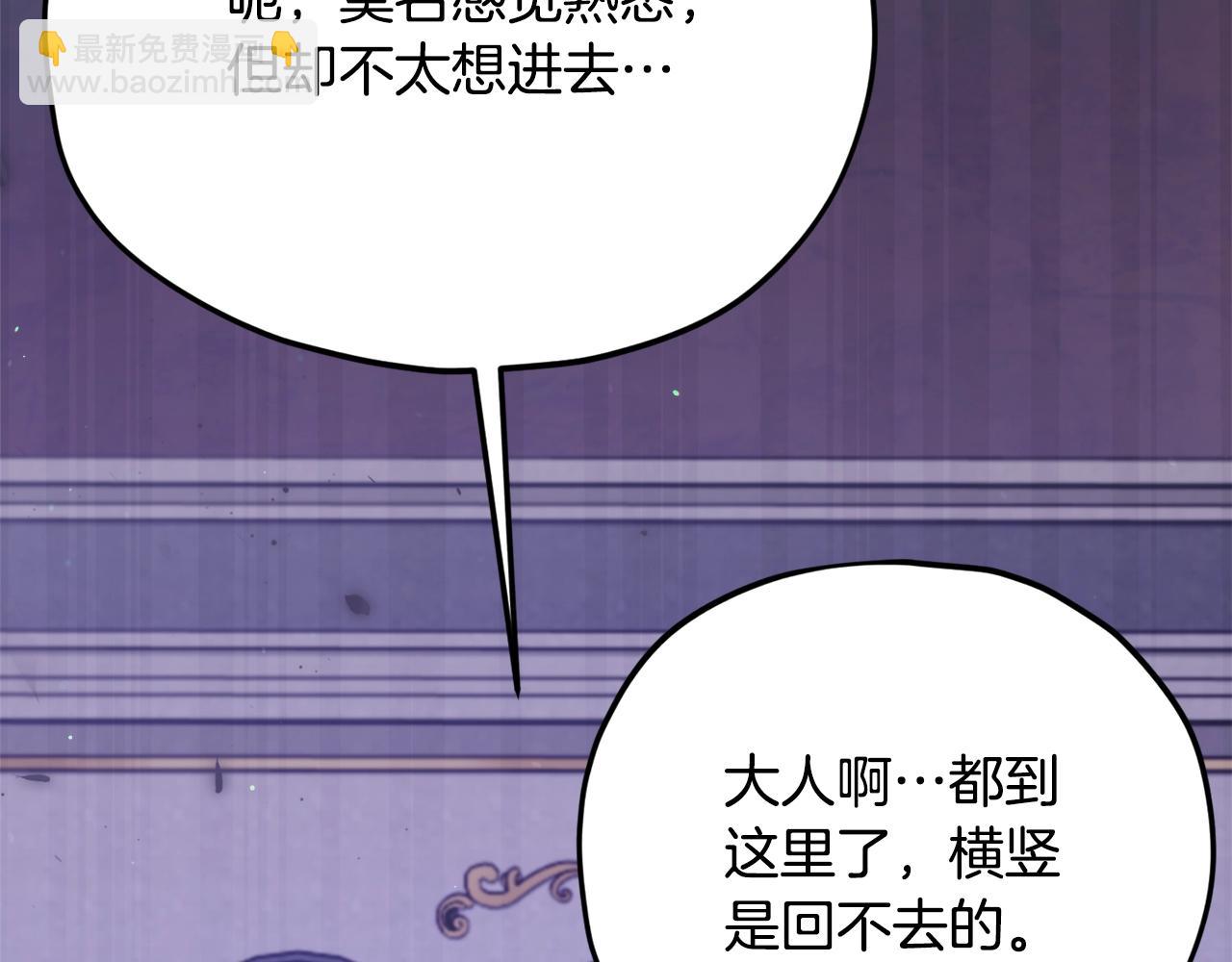 第198话 所罗门的祭坛(1/5)-第198话