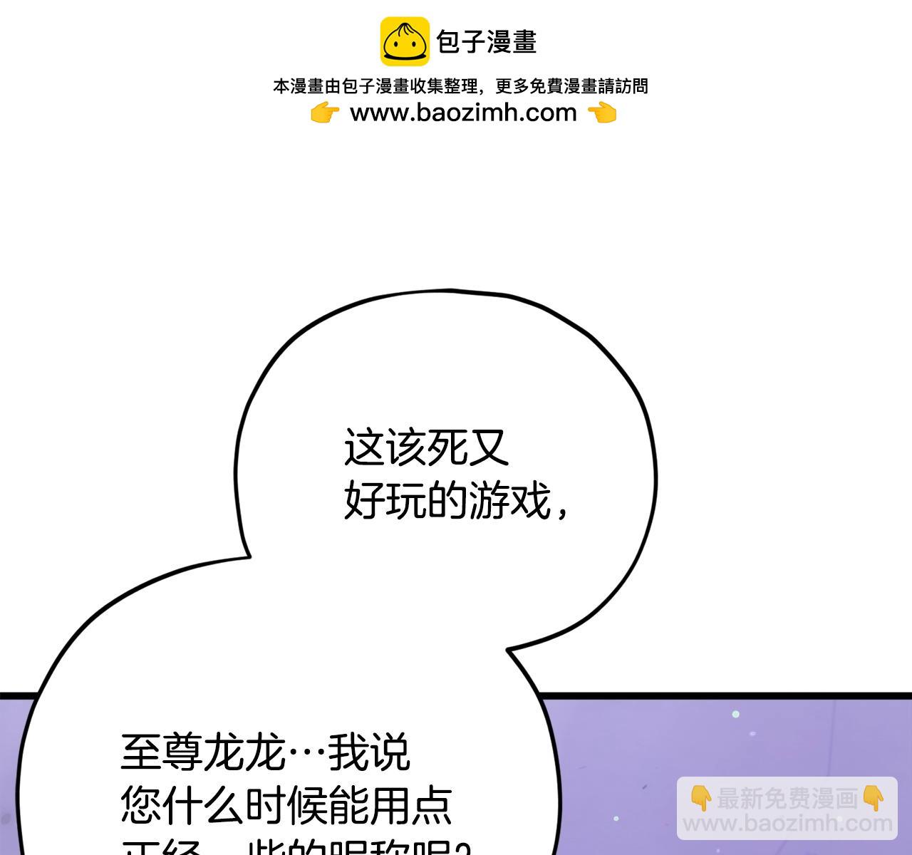 第198话 所罗门的祭坛(1/5)-第198话