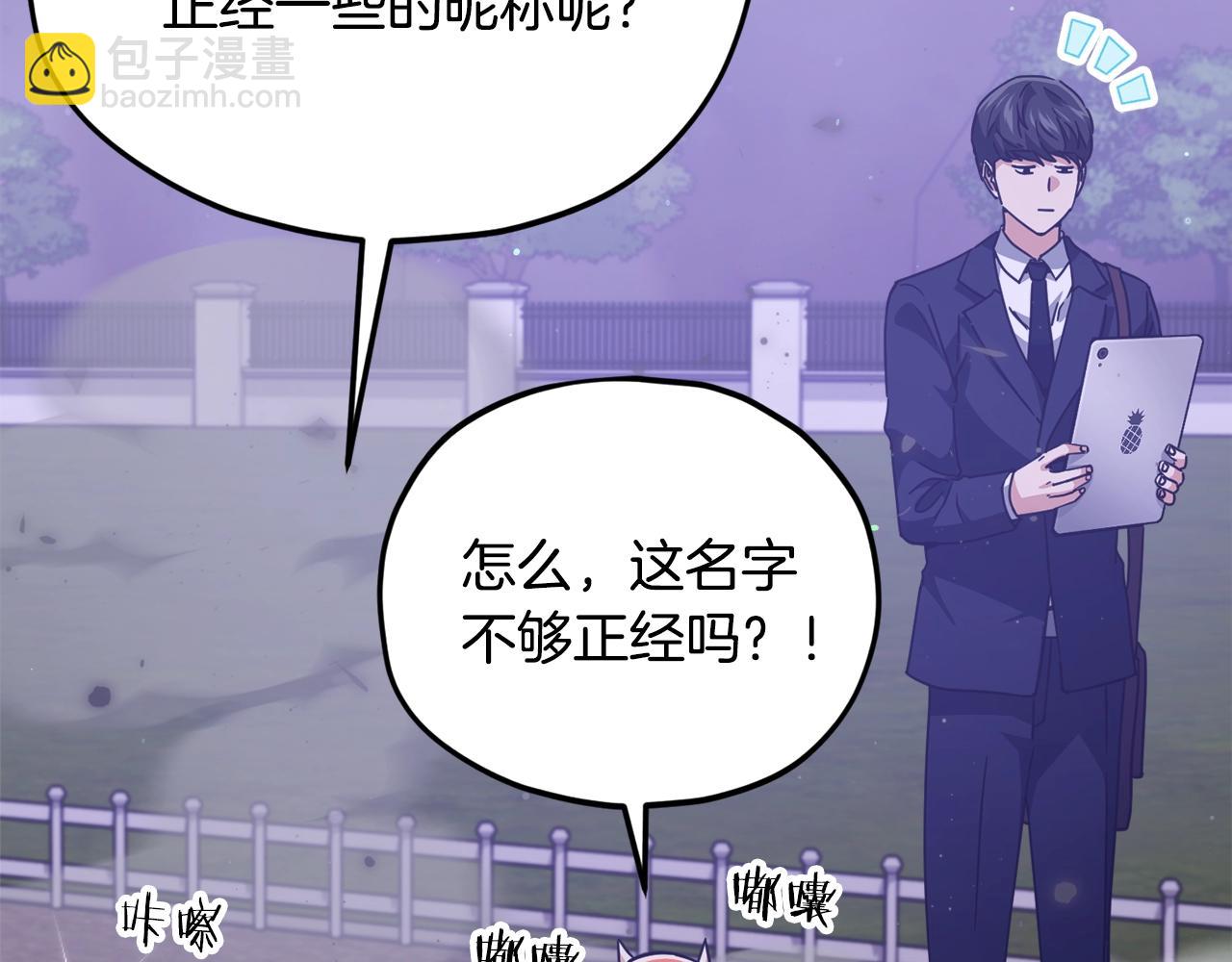 第198话 所罗门的祭坛(1/5)-第198话