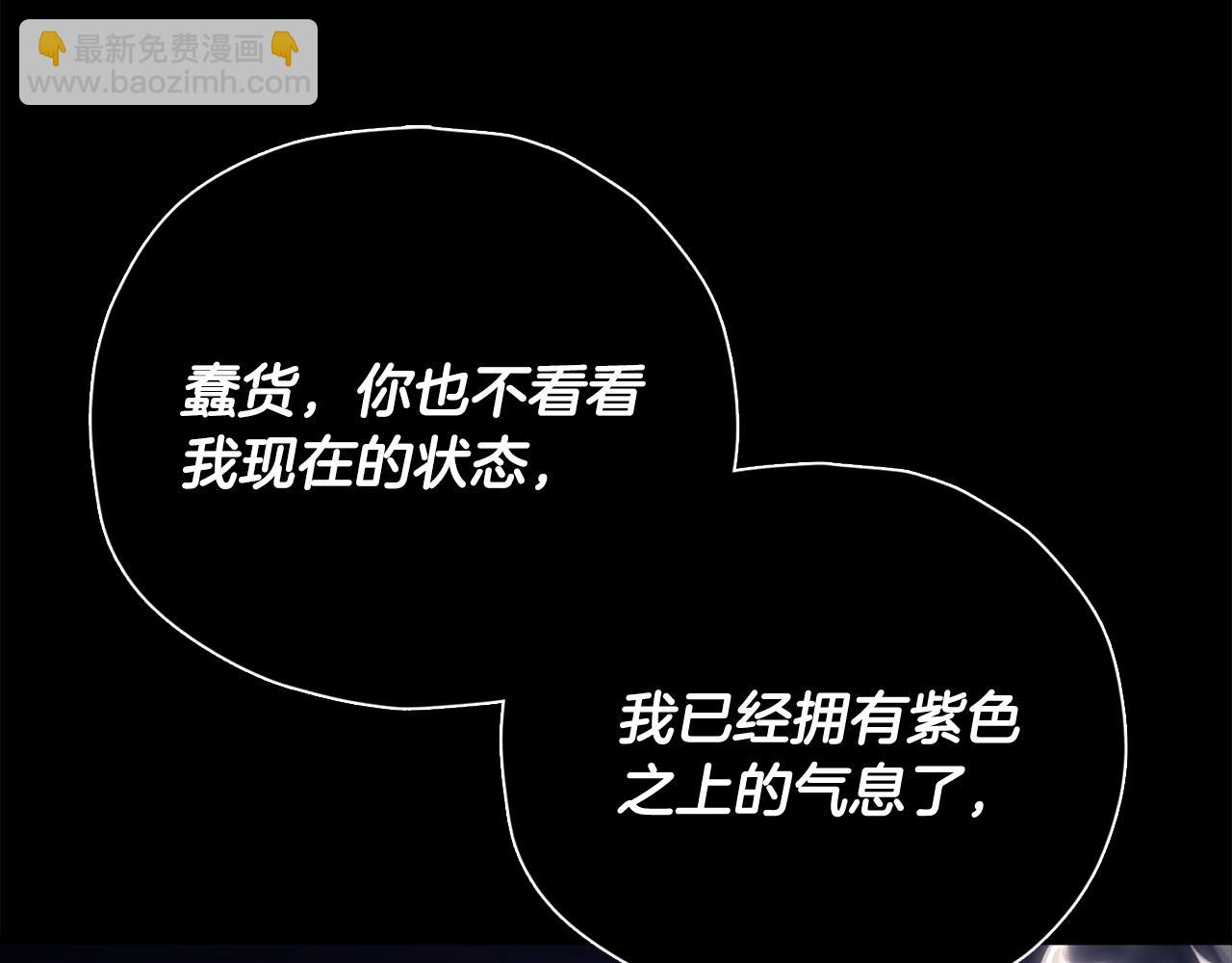 第198话 所罗门的祭坛(1/5)-第198话