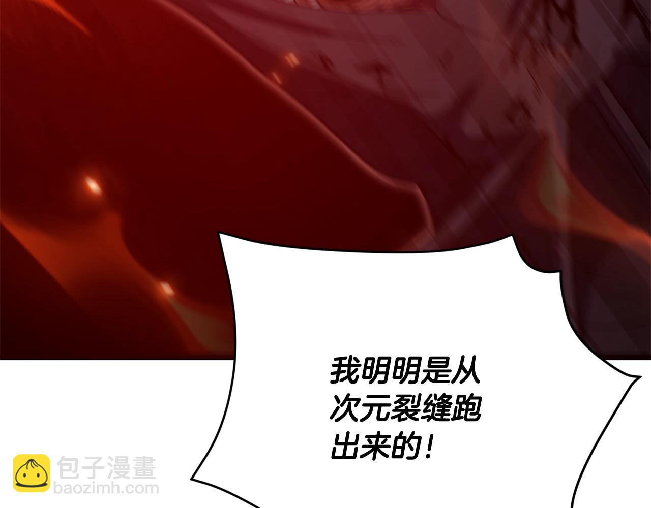 我爸太強了！ - 第200話 天選之人(1/6) - 5
