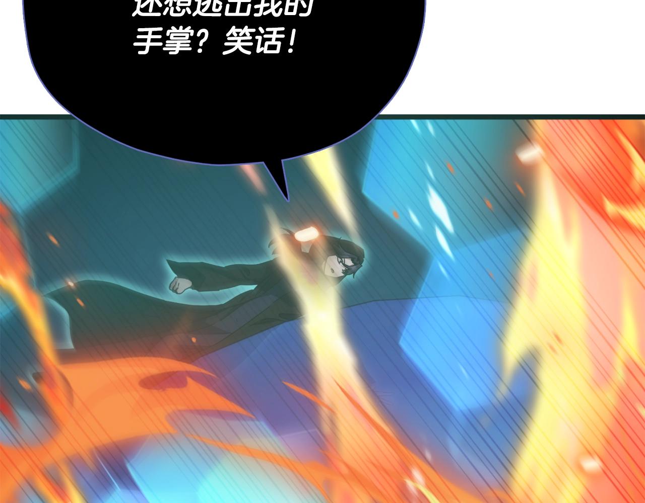 我爸太強了！ - 第200話 天選之人(1/6) - 8