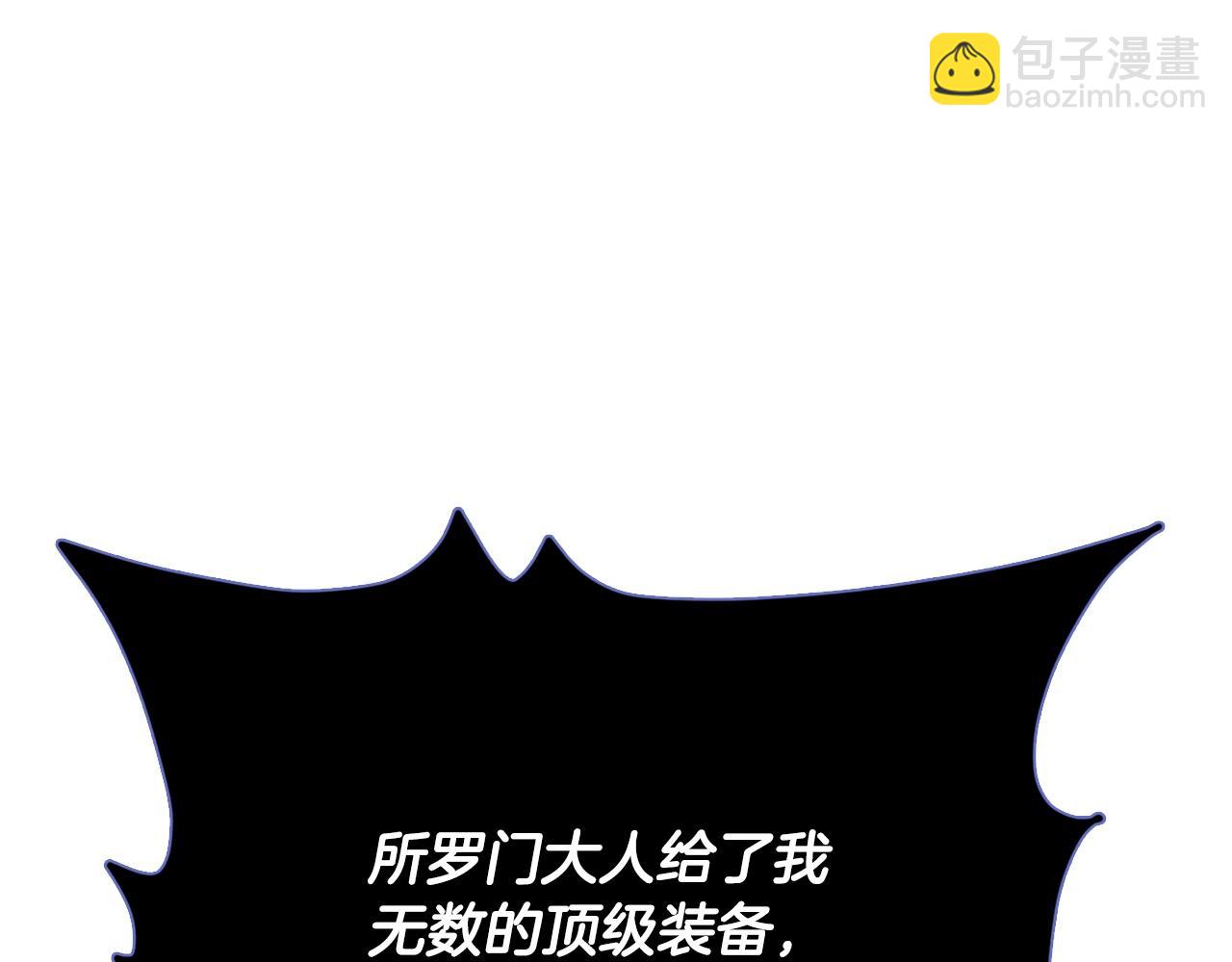 我爸太強了！ - 第200話 天選之人(1/6) - 3