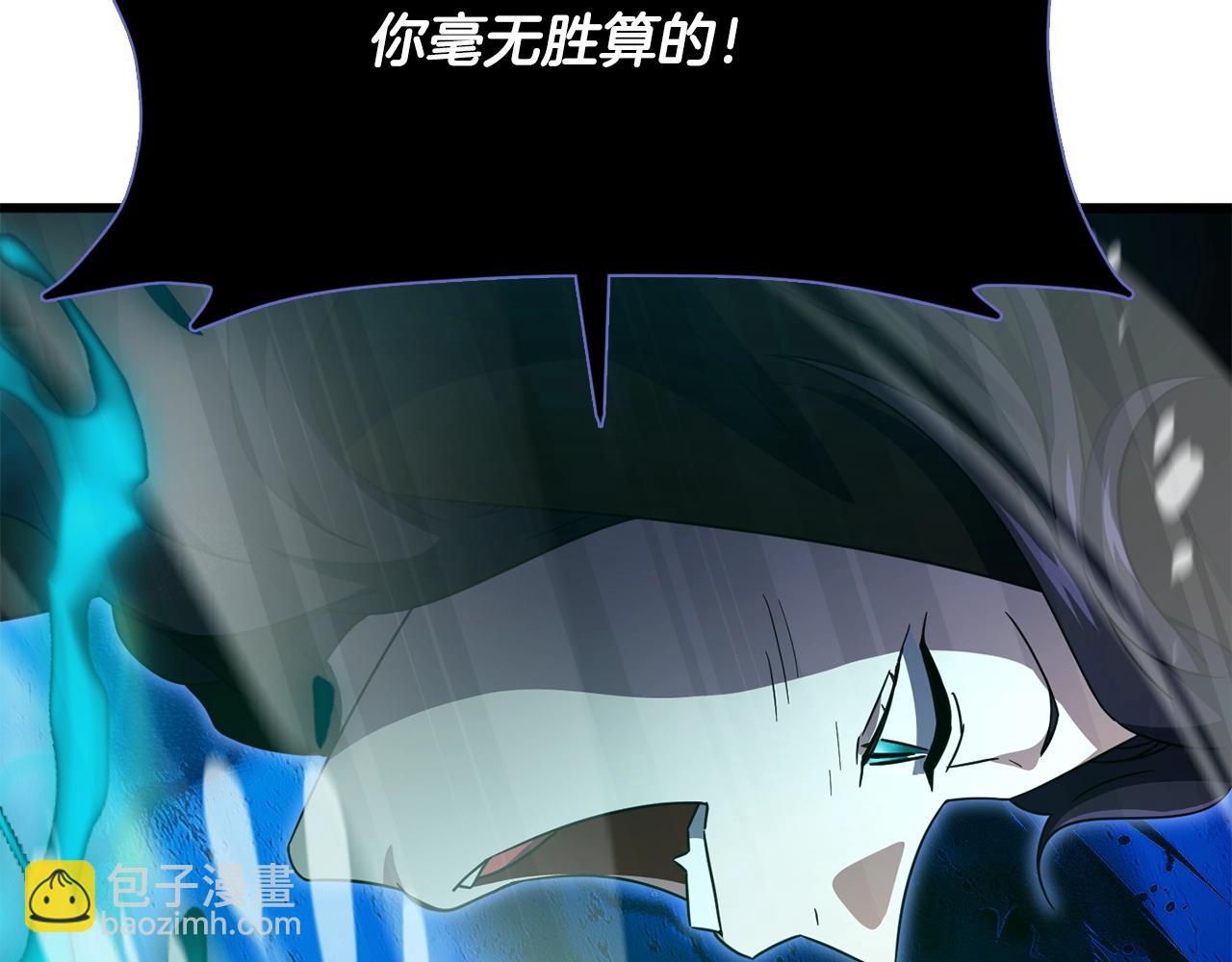 我爸太強了！ - 第200話 天選之人(1/6) - 4