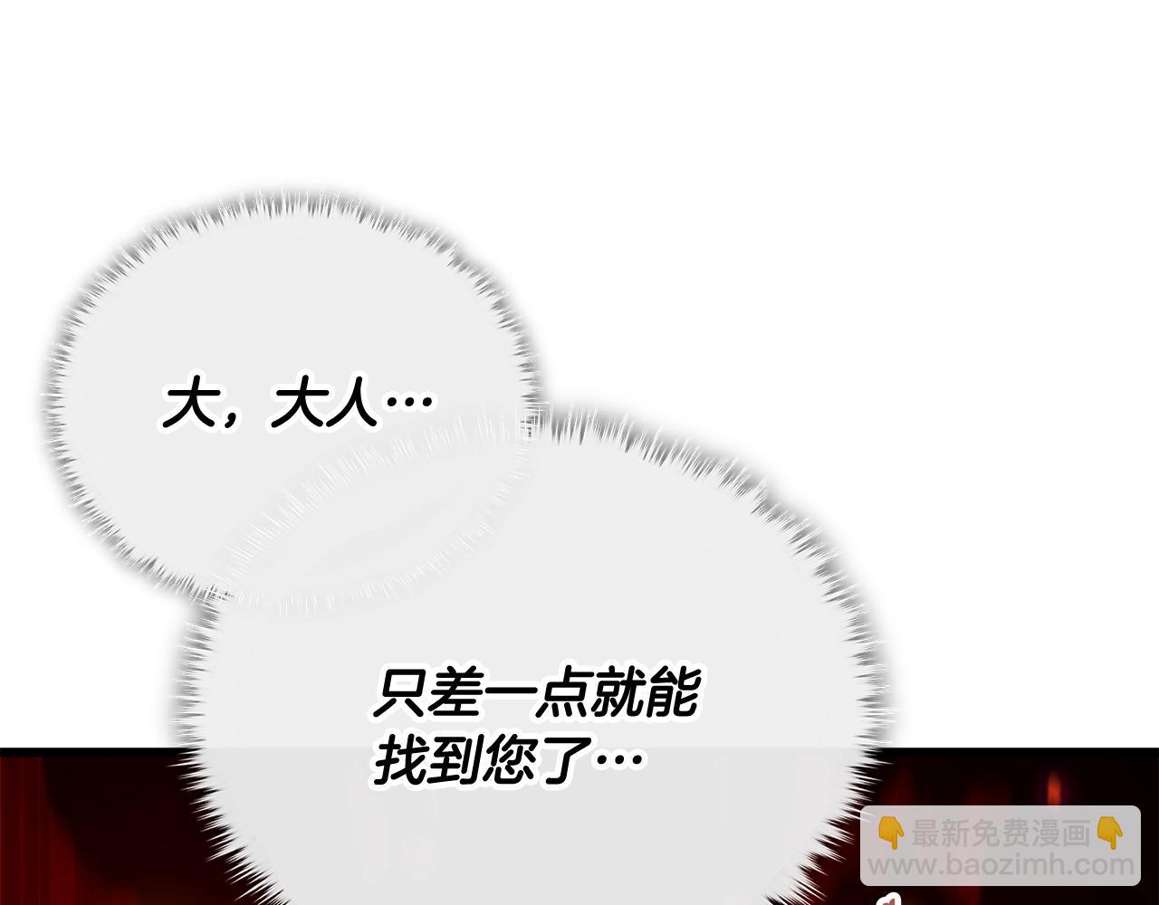 我爸太強了！ - 第200話 天選之人(1/6) - 2