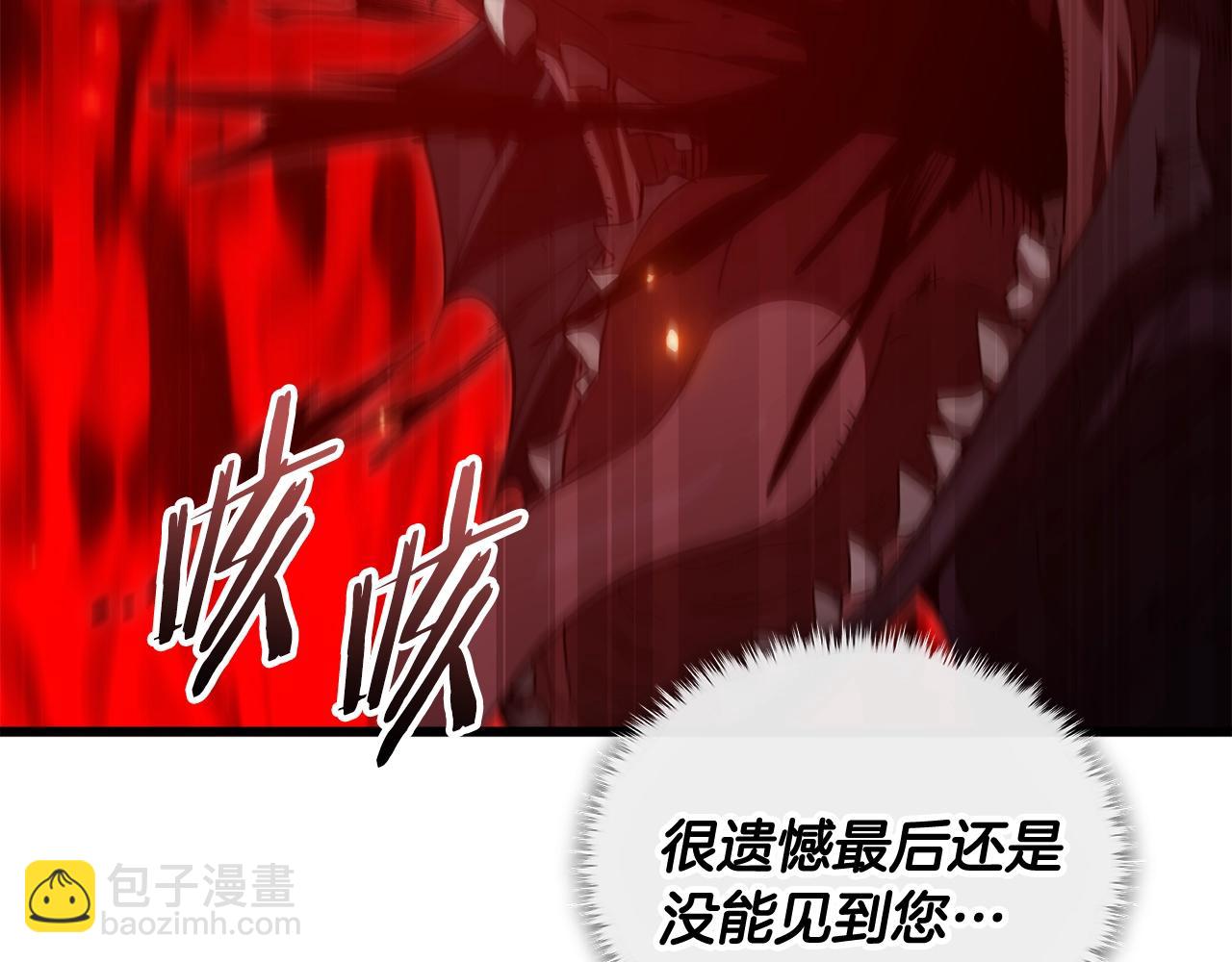 我爸太強了！ - 第200話 天選之人(1/6) - 4
