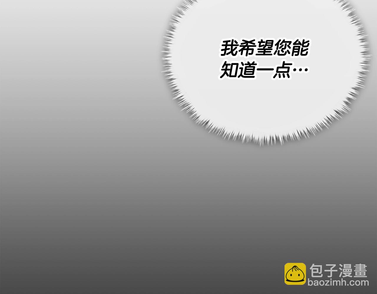 我爸太強了！ - 第200話 天選之人(1/6) - 7