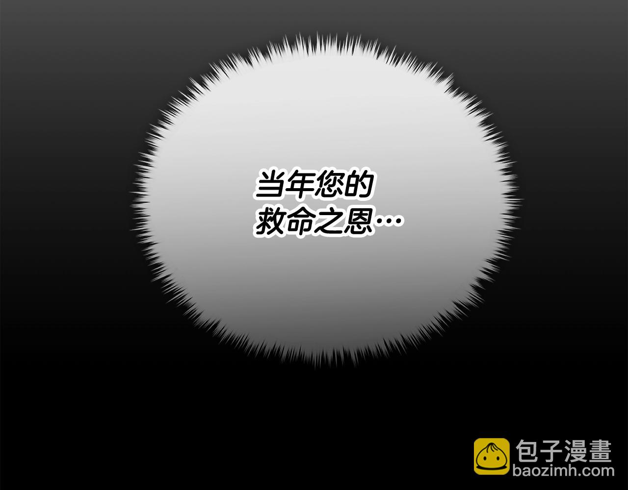 我爸太強了！ - 第200話 天選之人(1/6) - 8