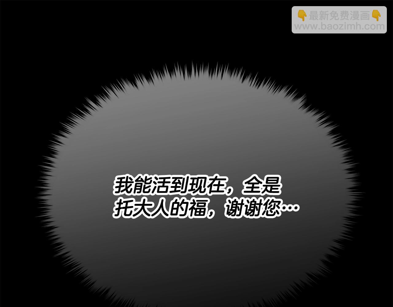 我爸太強了！ - 第200話 天選之人(1/6) - 2