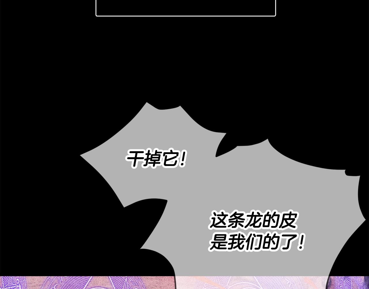 我爸太強了！ - 第200話 天選之人(1/6) - 4