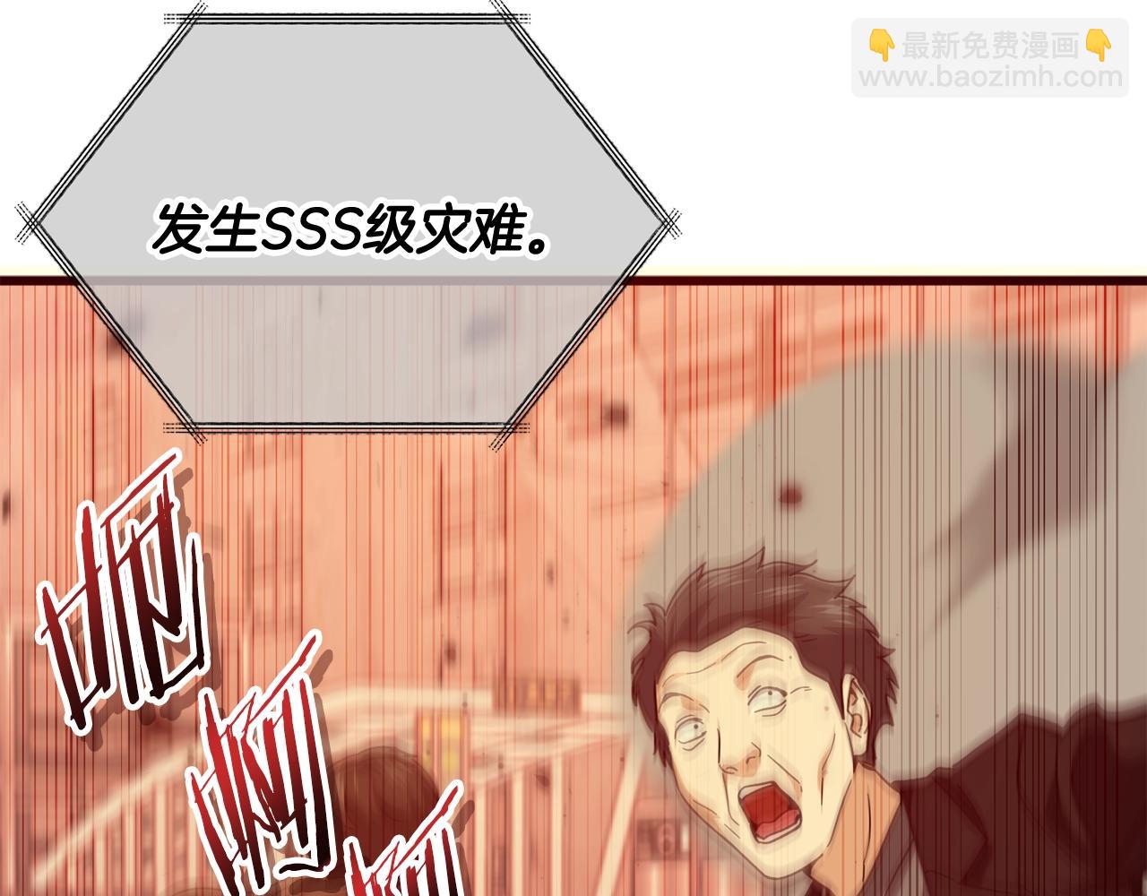 我爸太強了！ - 第200話 天選之人(1/6) - 5