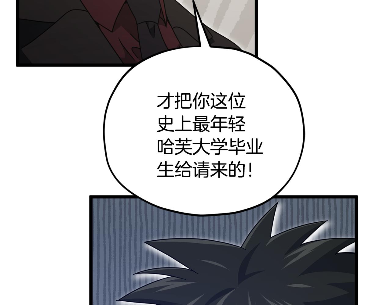 第206话 博士的提案(1/4)-第206话