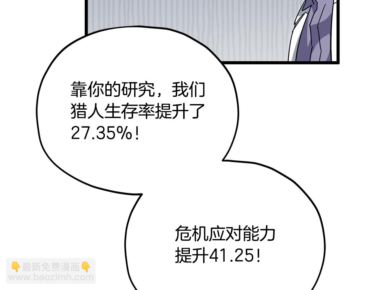 第206话 博士的提案(1/4)-第206话