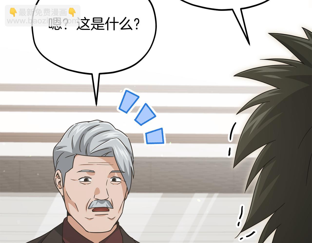 第206话 博士的提案(1/4)-第206话