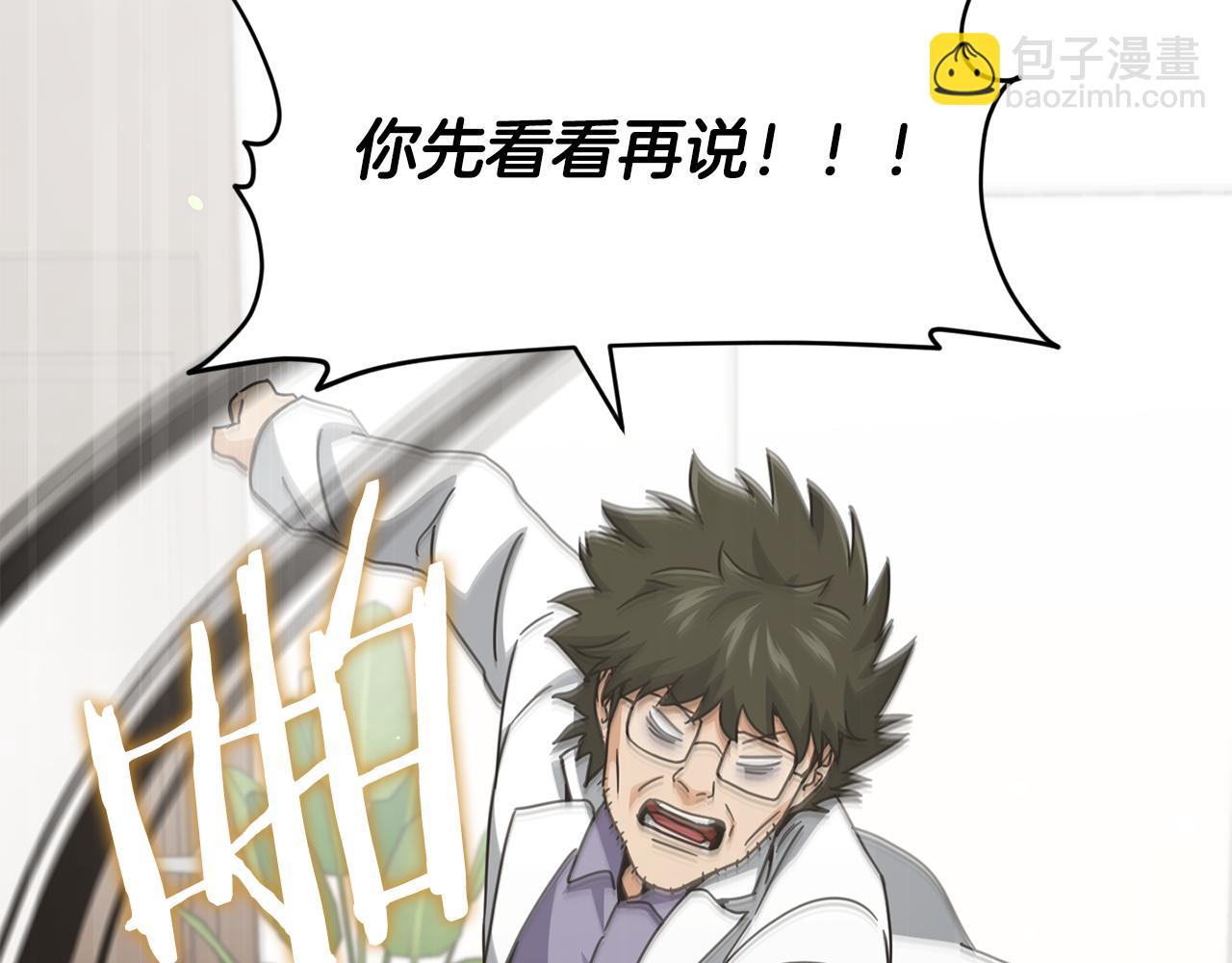 第206话 博士的提案(1/4)-第206话