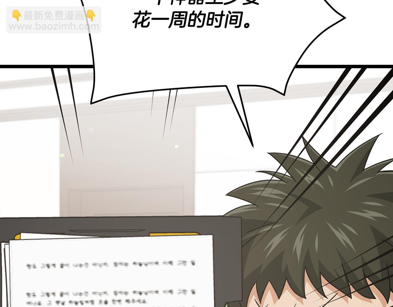 第206话 博士的提案(1/4)-第206话