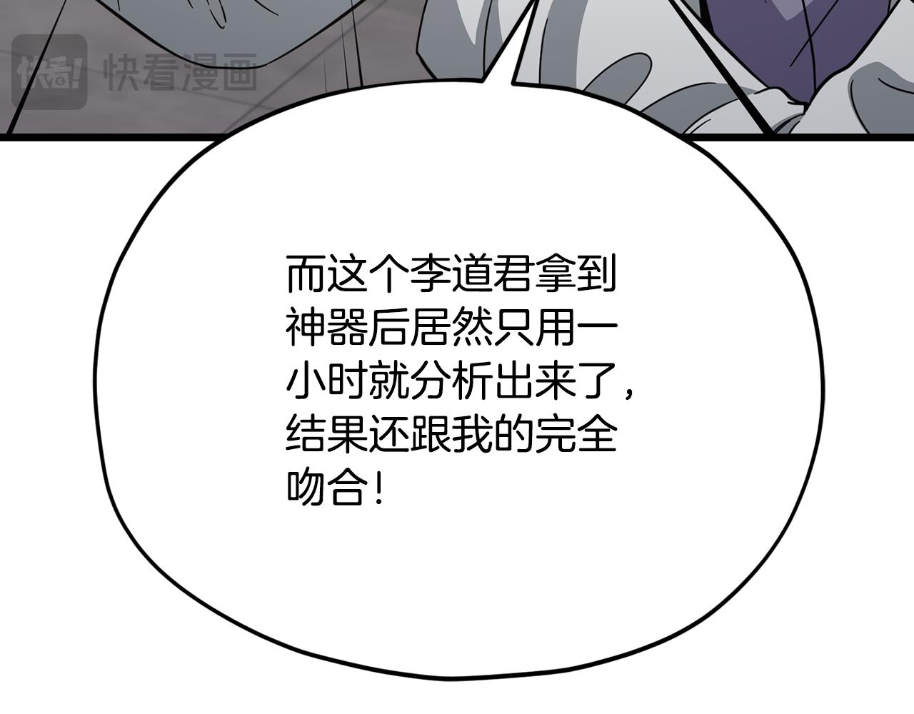 第206话 博士的提案(1/4)-第206话