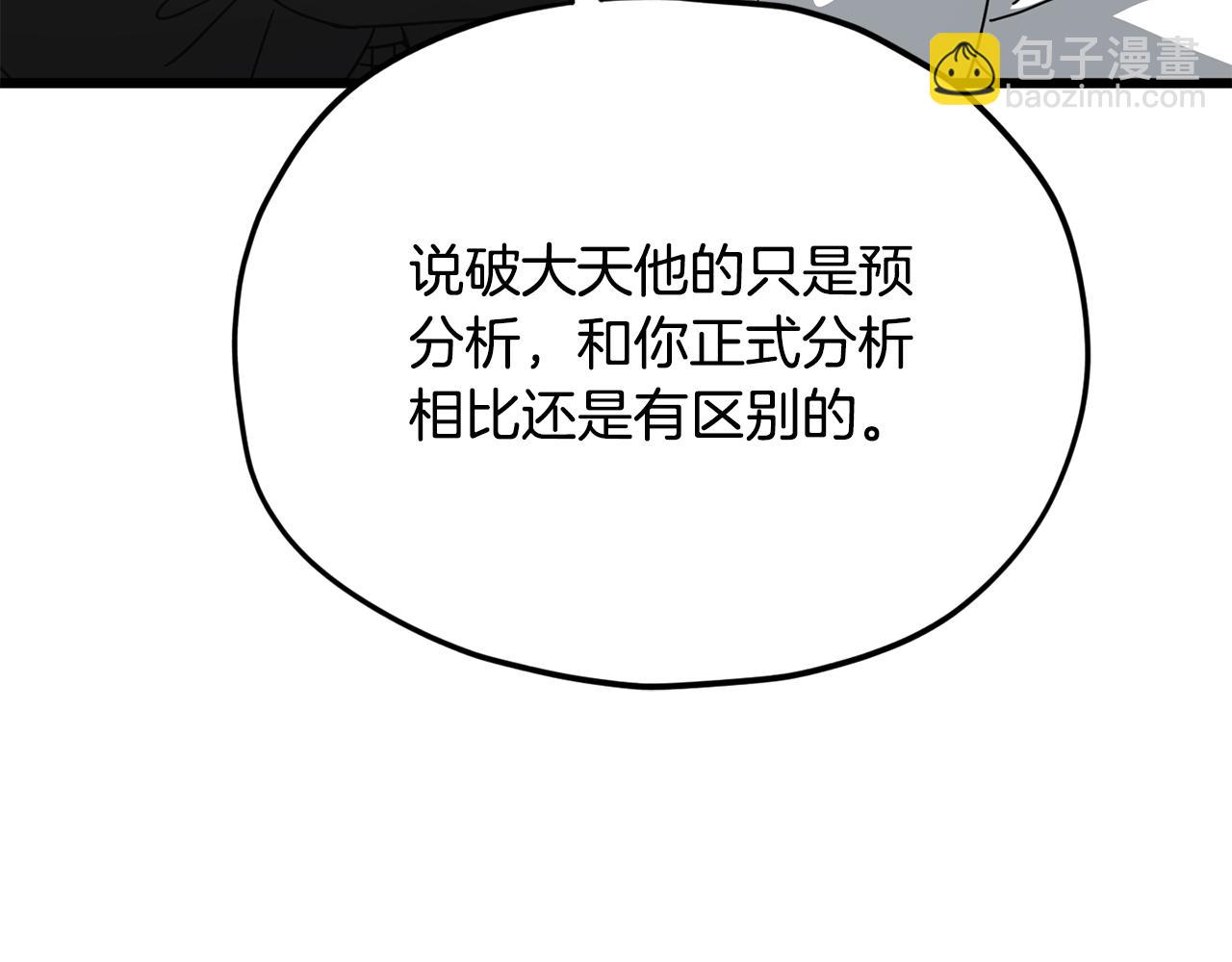 第206话 博士的提案(1/4)-第206话