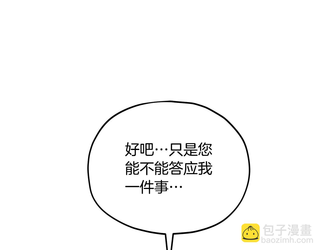 第206话 博士的提案(1/4)-第206话