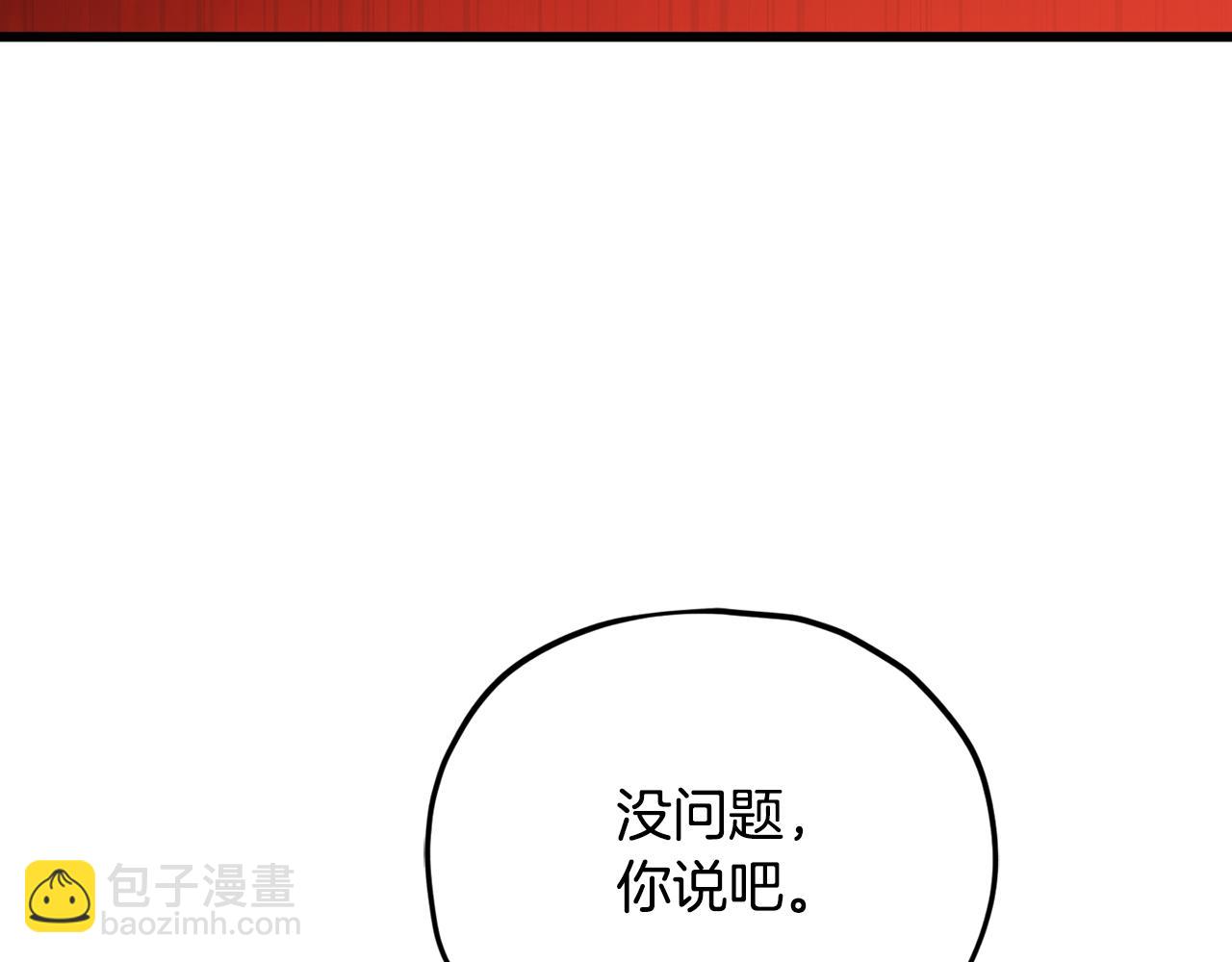 第206话 博士的提案(1/4)-第206话
