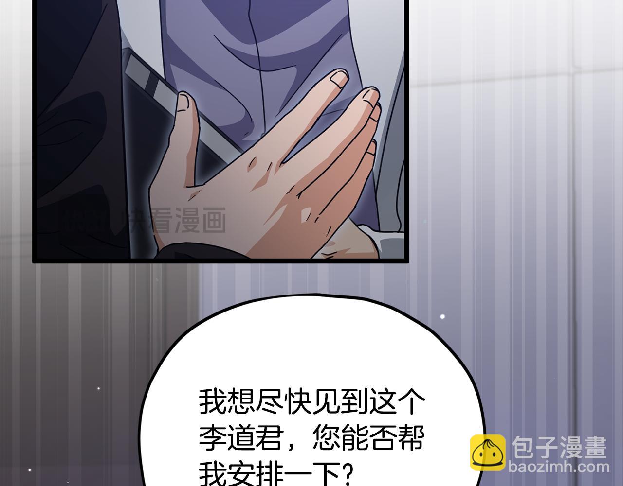 第206话 博士的提案(1/4)-第206话