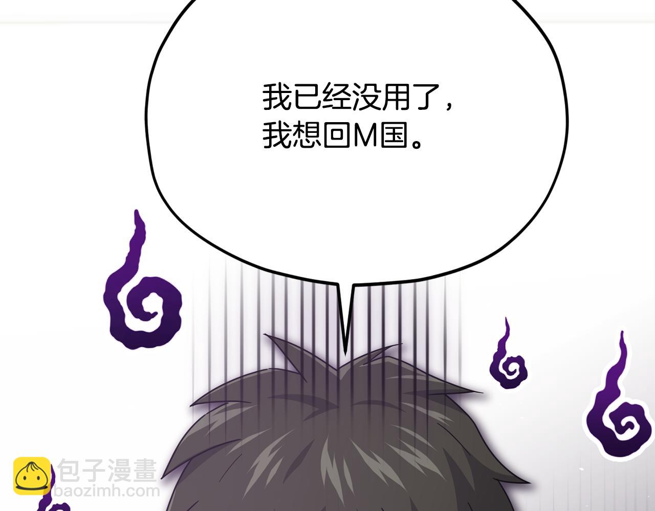 第206话 博士的提案(1/4)-第206话