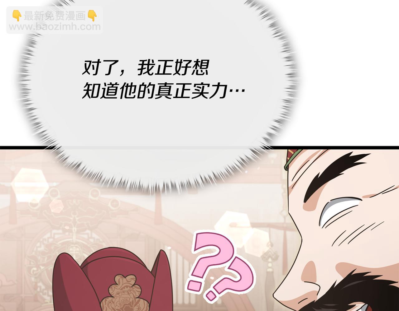 第208话 超强的魅力(1/6)-第208话