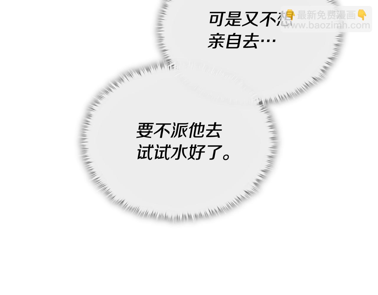 第208话 超强的魅力(1/6)-第208话