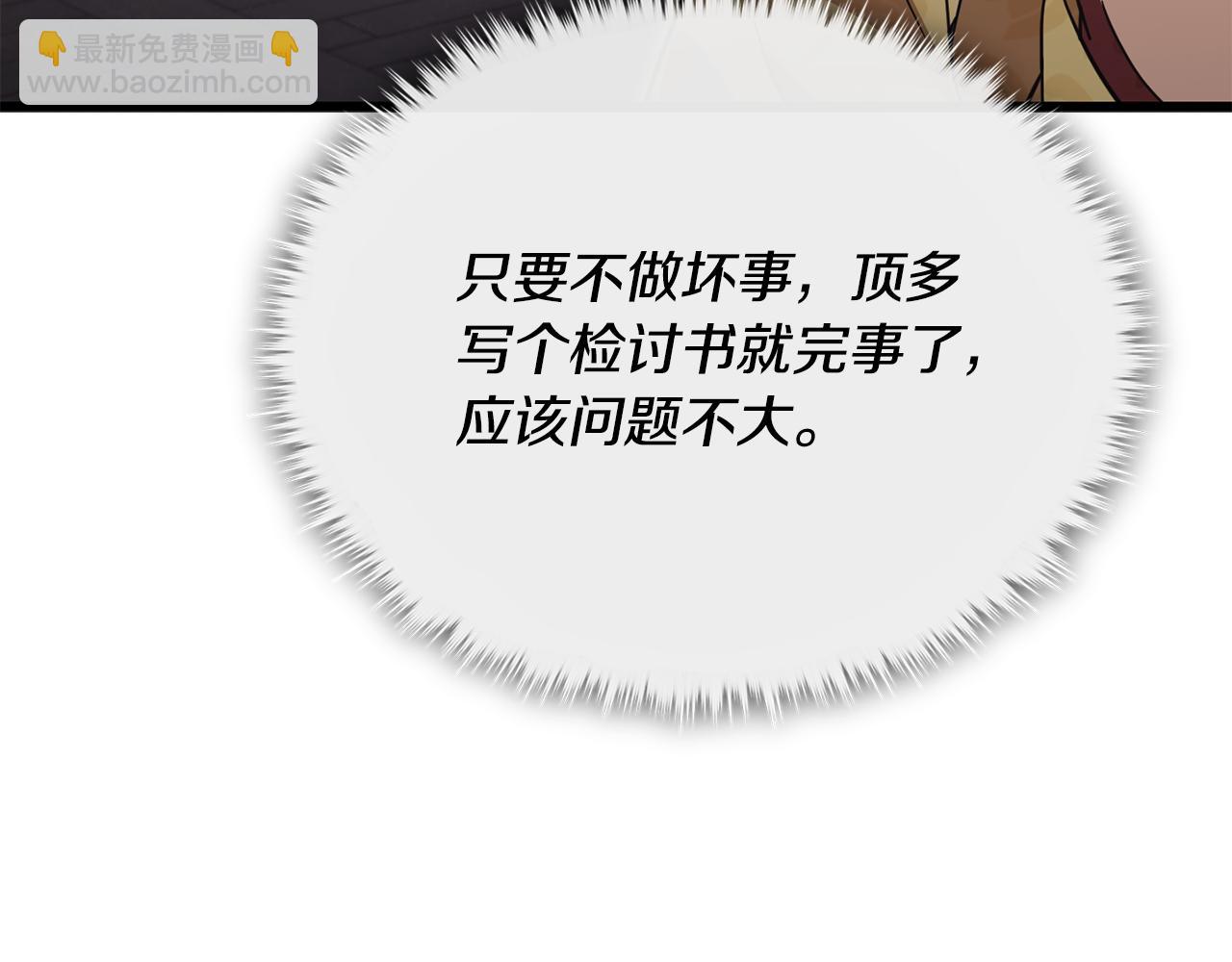 第208话 超强的魅力(1/6)-第208话