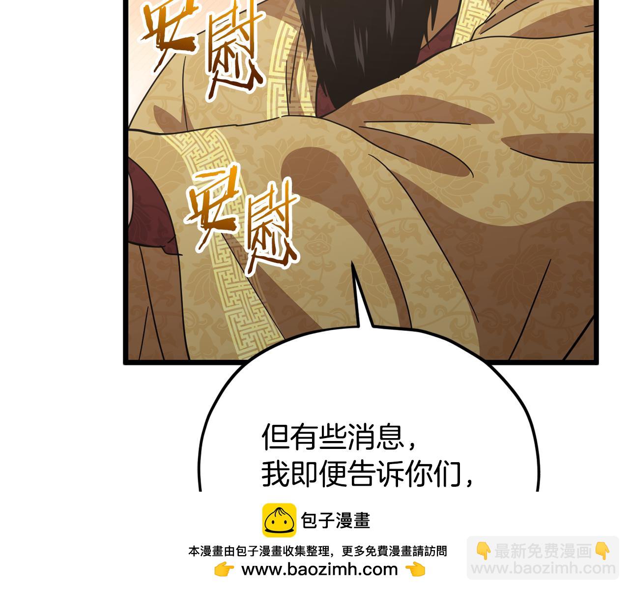 第208话 超强的魅力(1/6)-第208话