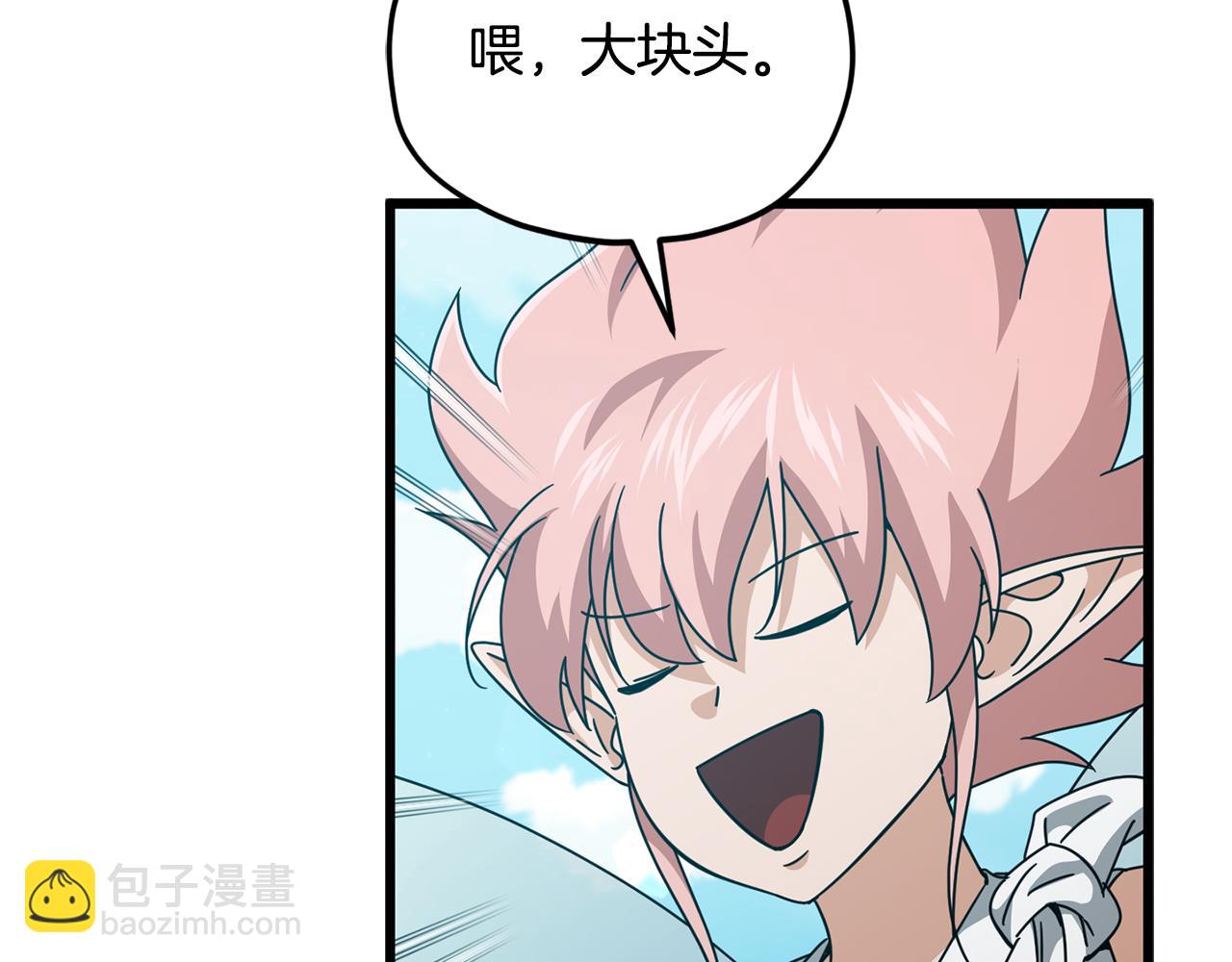 第210话 有眼不识泰山(1/5)-第210话