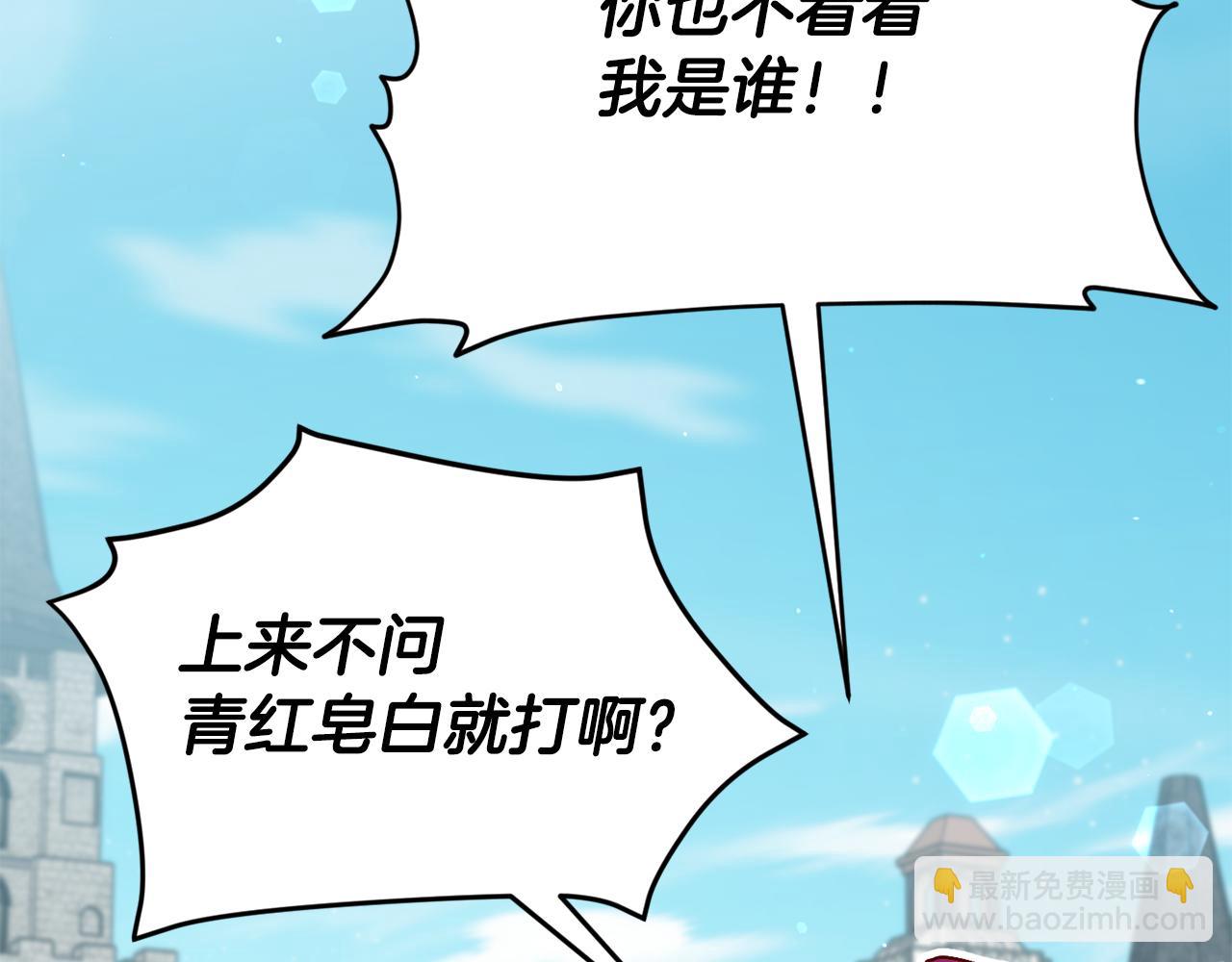 第210话 有眼不识泰山(1/5)-第210话