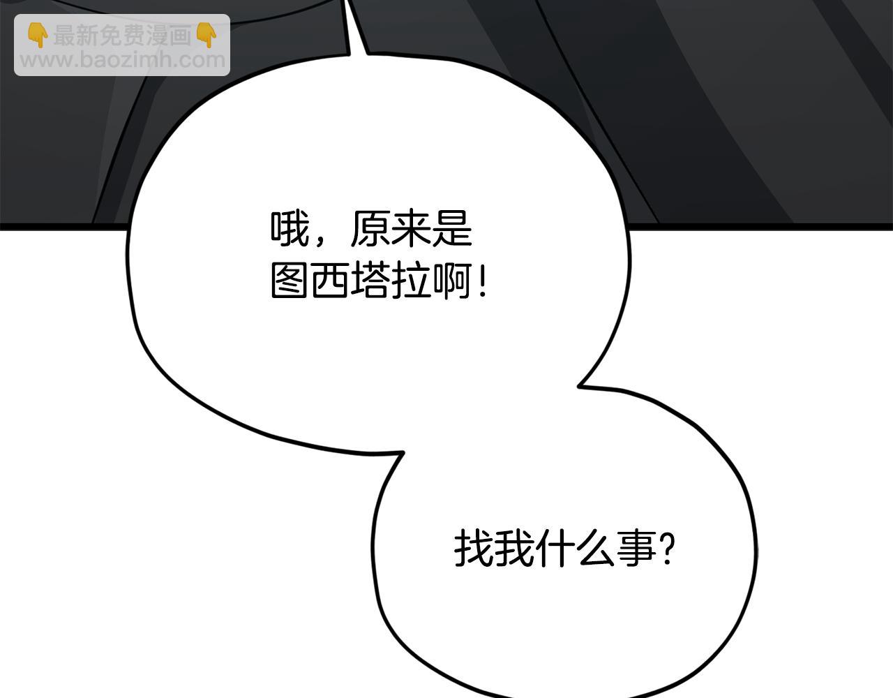 第210话 有眼不识泰山(1/5)-第210话