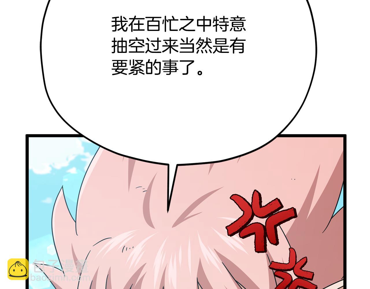 第210话 有眼不识泰山(1/5)-第210话