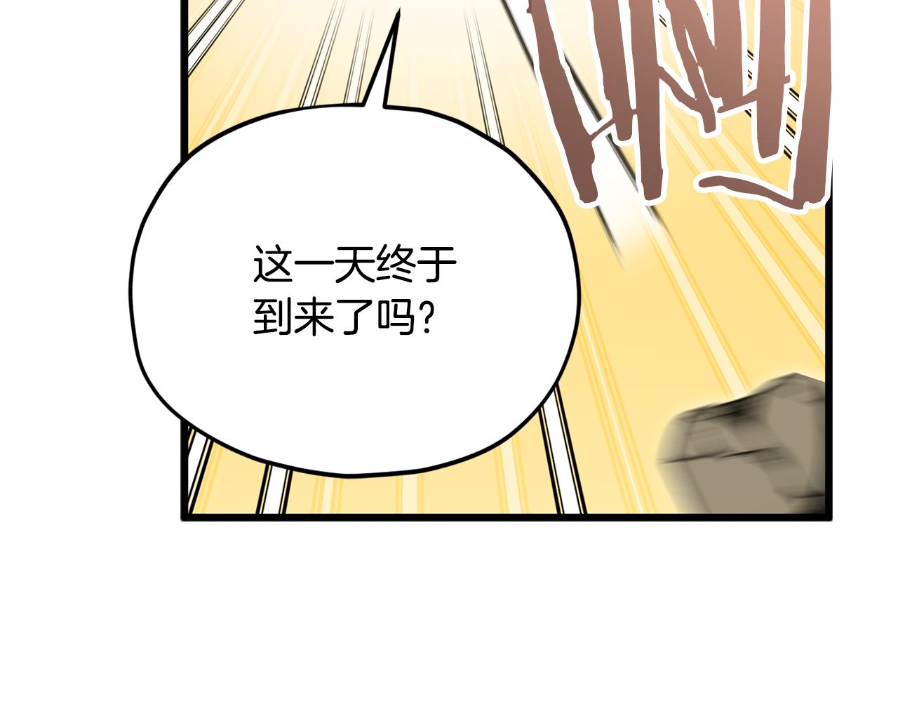 第210话 有眼不识泰山(1/5)-第210话