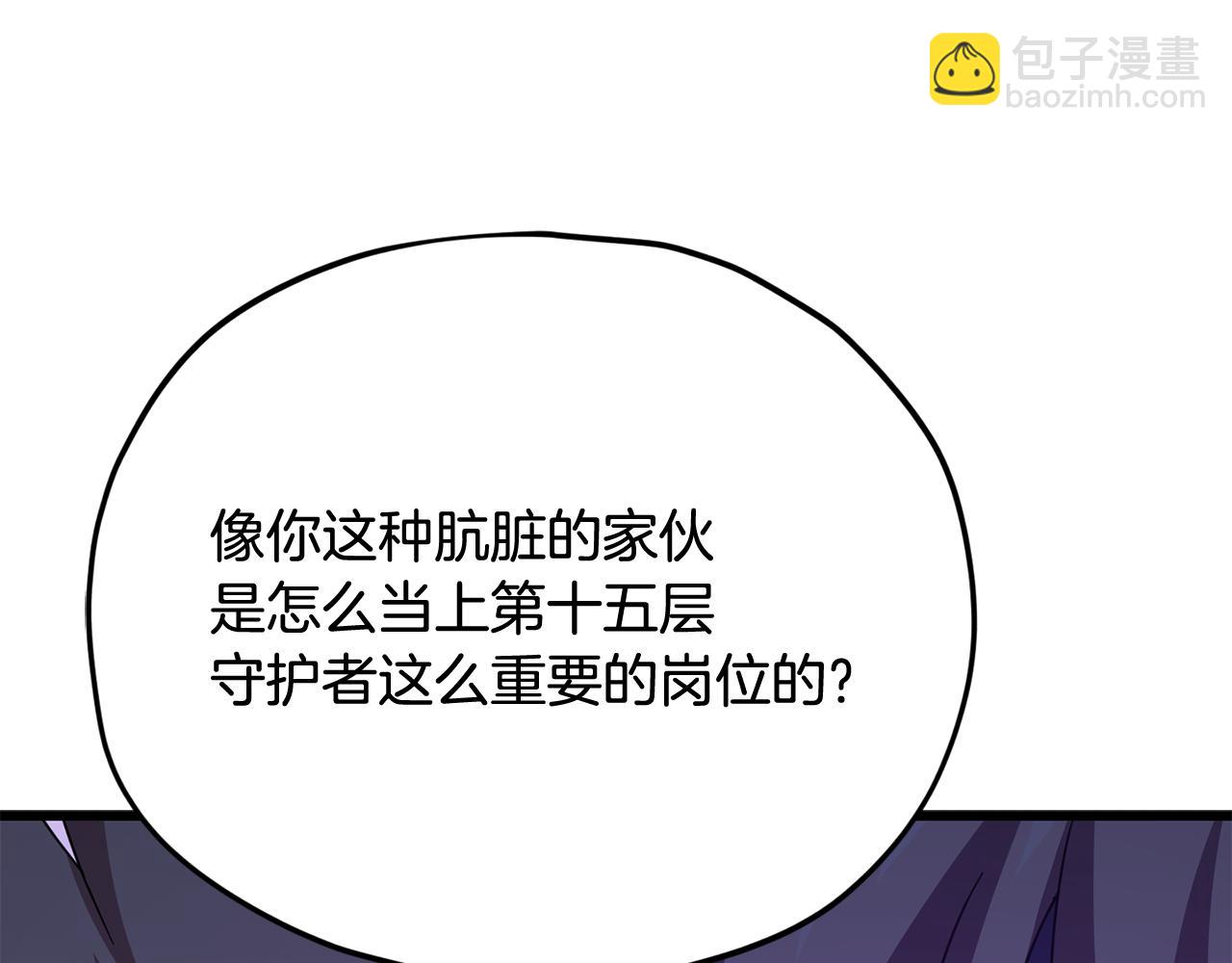 第210话 有眼不识泰山(1/5)-第210话