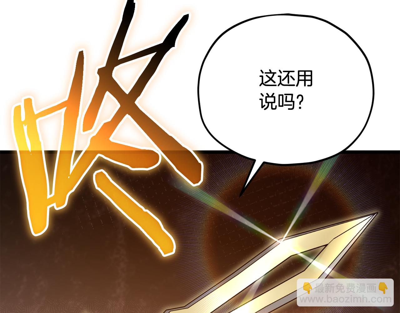 第210话 有眼不识泰山(1/5)-第210话