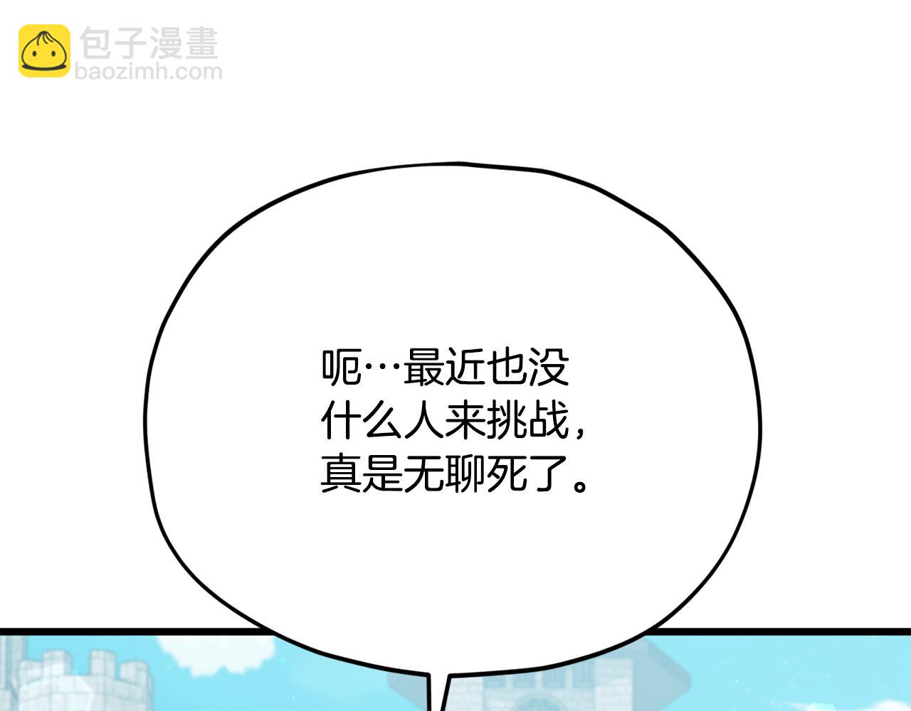 第210话 有眼不识泰山(1/5)-第210话